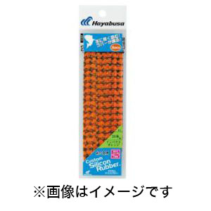 ハヤブサ Hayabusa ハヤブサ 無双真鯛フリースライド カスタムシリコンラバー 1 インパクトオレンジ SE129