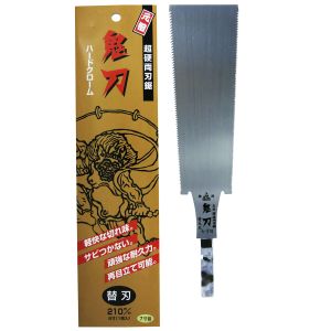 中屋 中屋 KR-210 替刃式超硬両刃鋸 鬼刃 替刃 8寸 7寸目 210mm