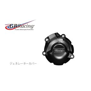 GBレーシング GBレーシング EC-GSXR1000-L7-1-GBR ジェネレーターカバー GSX-R1000 17-19