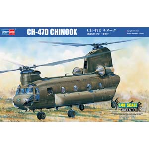 童友社 童友社 ホビーボス 81773 1/48 CH-47D チヌーク